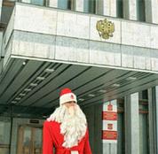 В первые 10 дней января в офисах госучреждений можно будет встретить только заблудившегося Деда Мороза